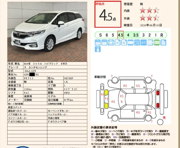 ホンダ・シャトル ハイブリッド X（4WD）の評価書。評価点4.5、修復歴なし、走行距離85千km
